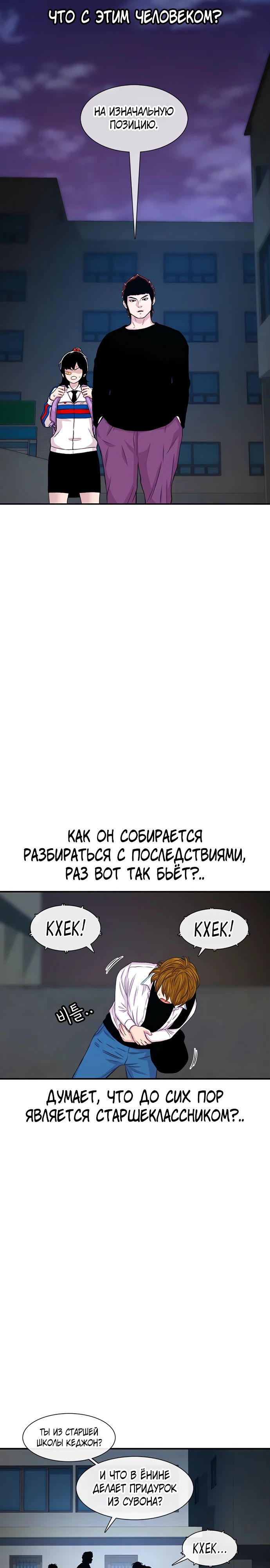 Манга *23# - Глава 118 Страница 2