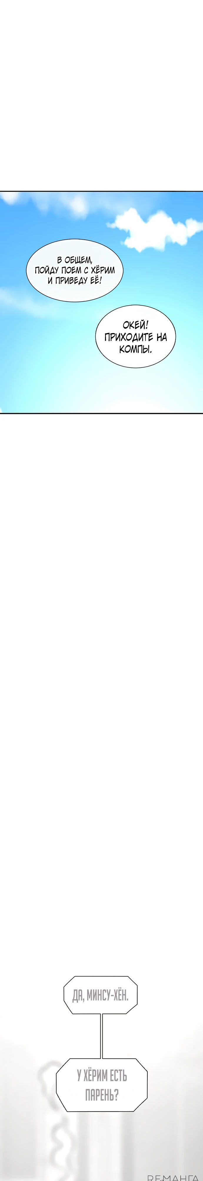 Манга *23# - Глава 118 Страница 18