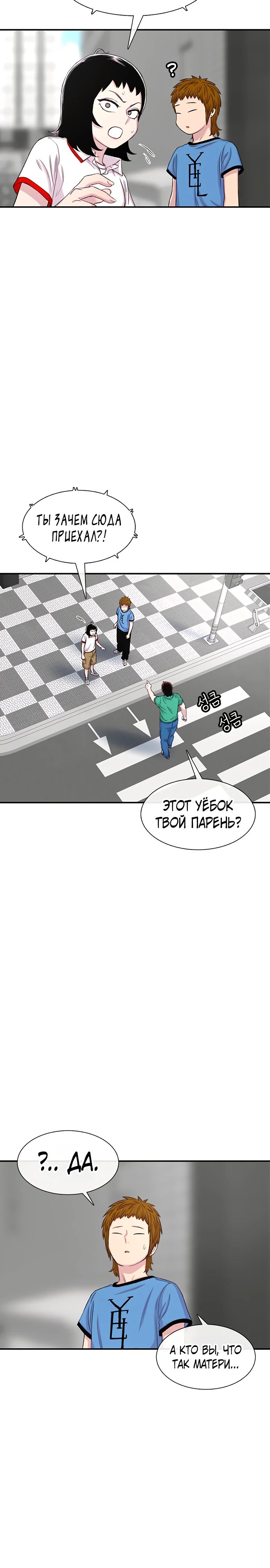 Манга *23# - Глава 118 Страница 23