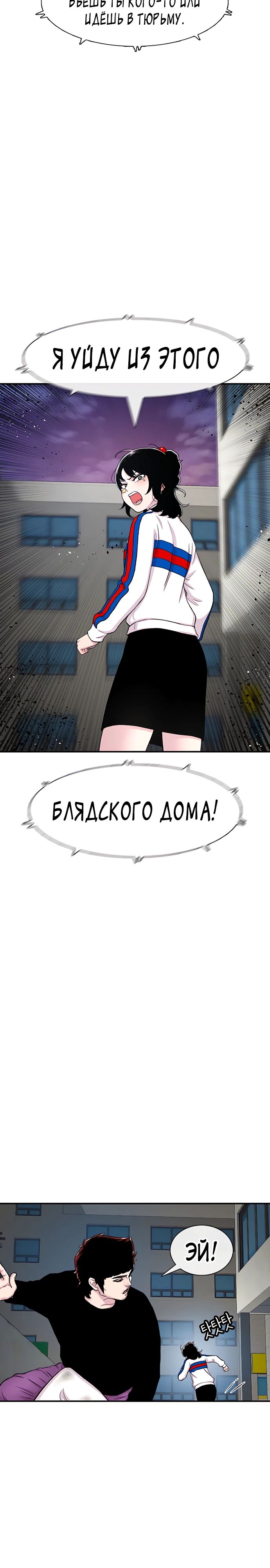 Манга *23# - Глава 118 Страница 32