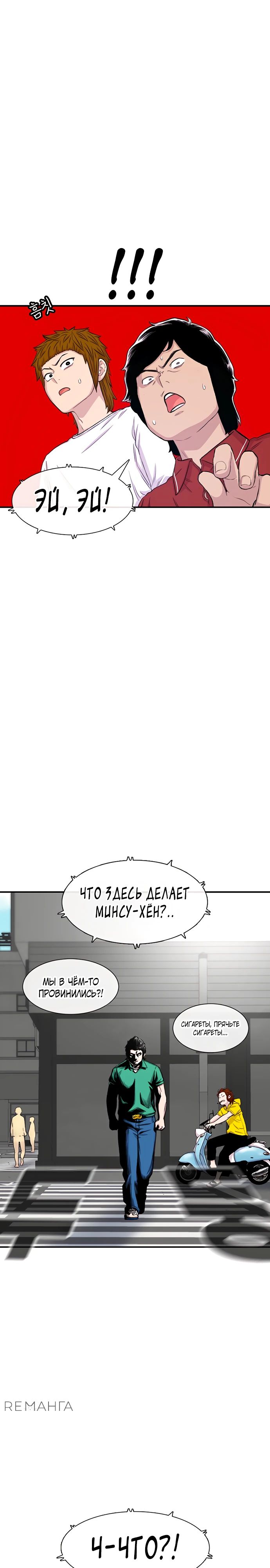 Манга *23# - Глава 118 Страница 22