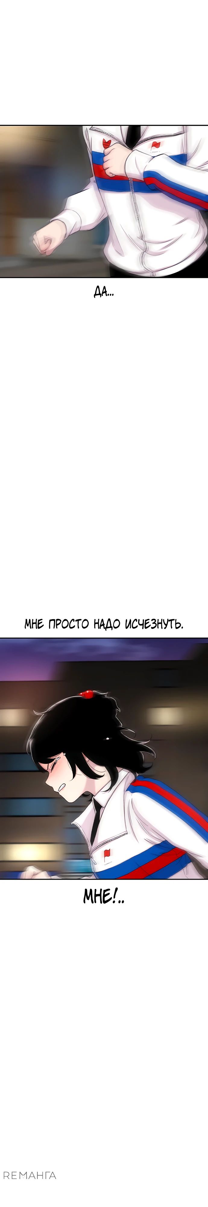 Манга *23# - Глава 118 Страница 34