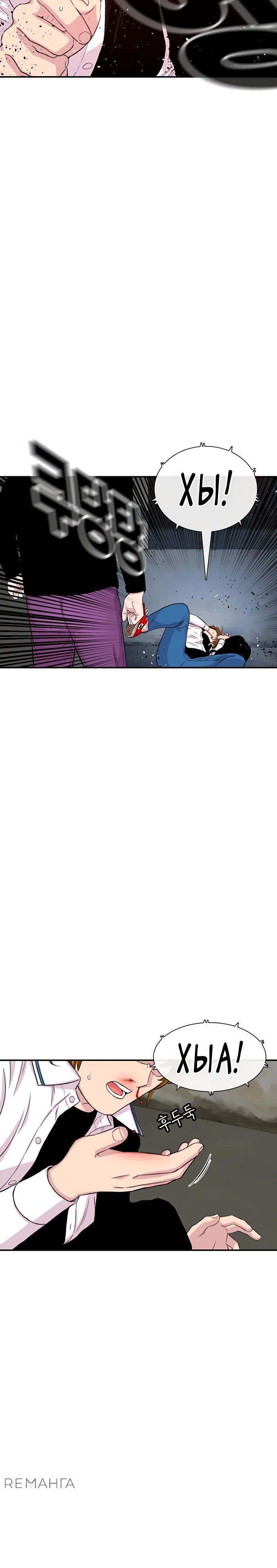 Манга *23# - Глава 118 Страница 25