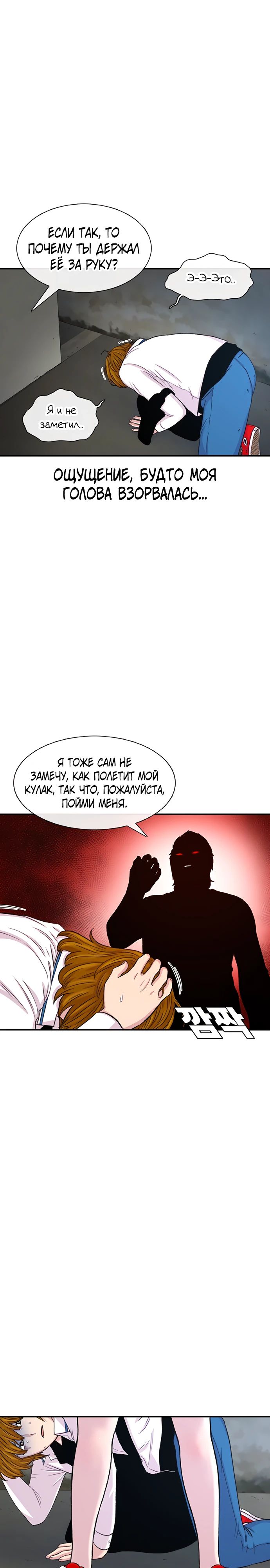 Манга *23# - Глава 118 Страница 6