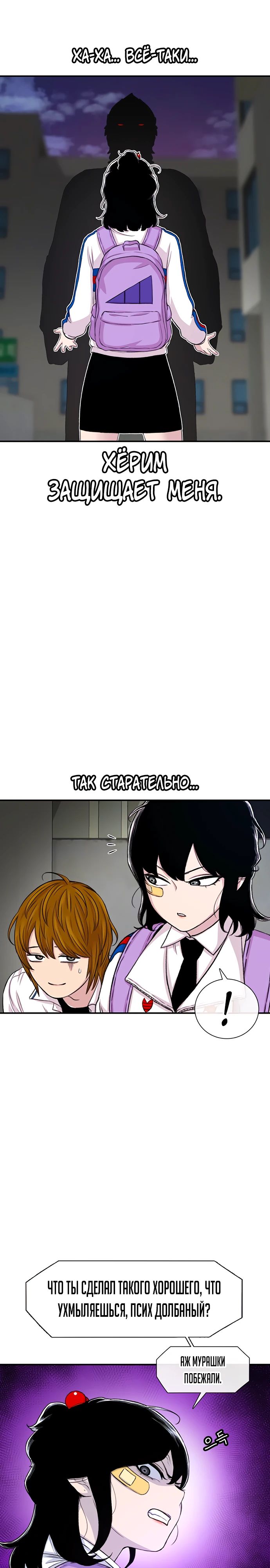 Манга *23# - Глава 118 Страница 9