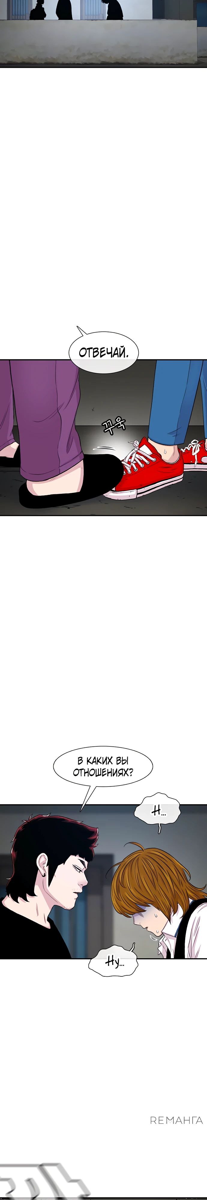 Манга *23# - Глава 118 Страница 3