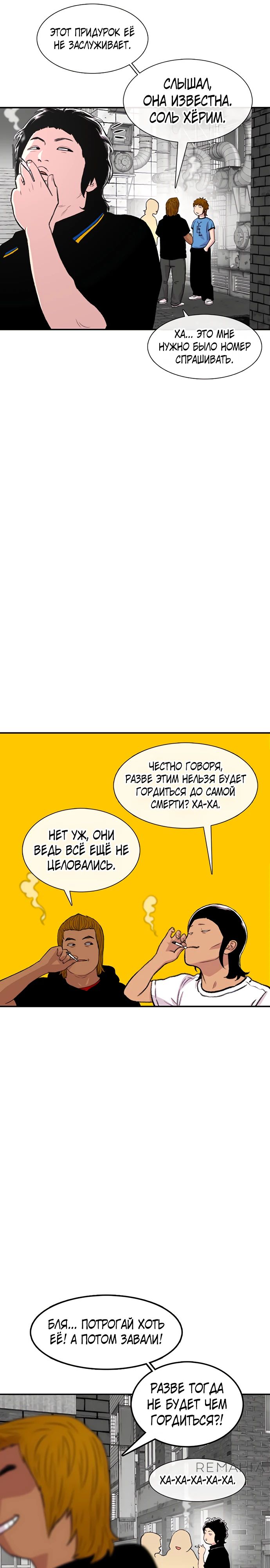 Манга *23# - Глава 118 Страница 16