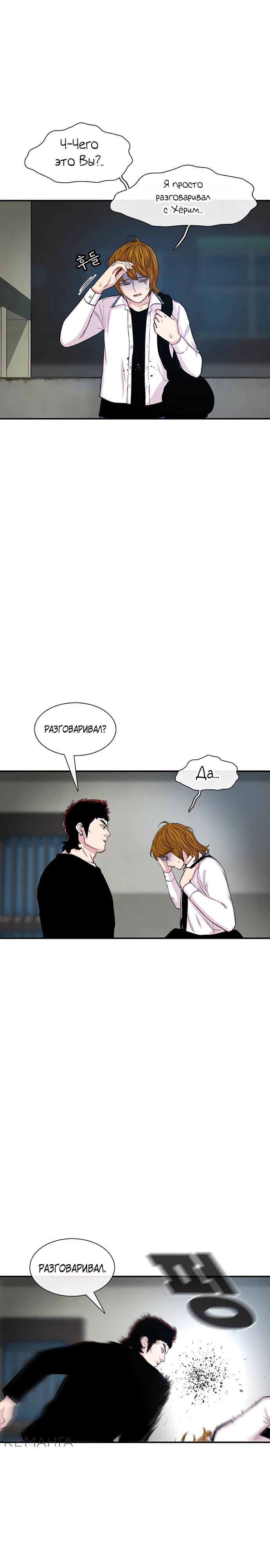 Манга *23# - Глава 118 Страница 5