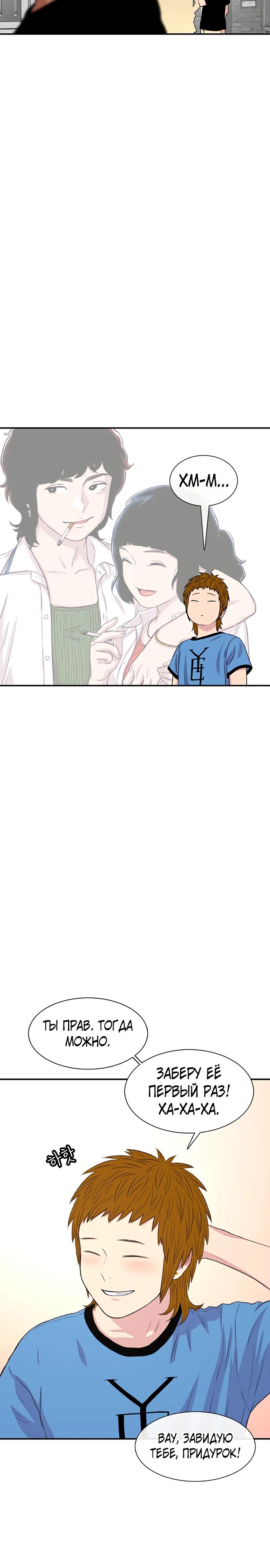 Манга *23# - Глава 118 Страница 17