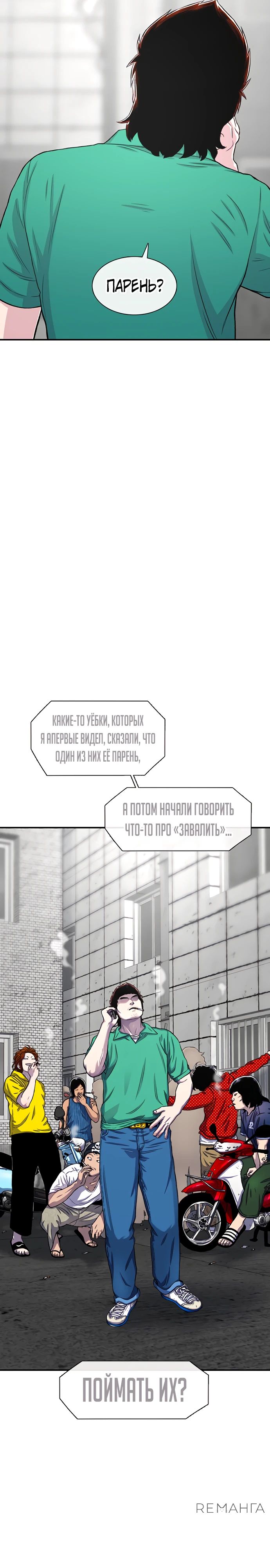 Манга *23# - Глава 118 Страница 19