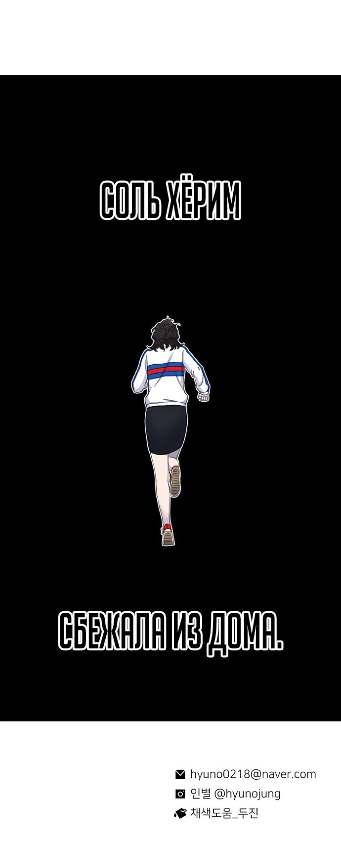 Манга *23# - Глава 118 Страница 35