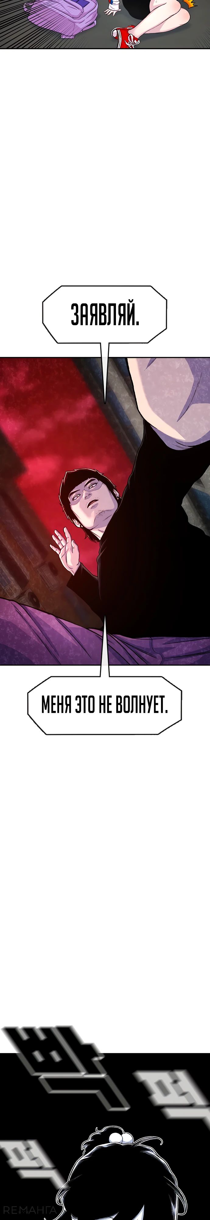 Манга *23# - Глава 118 Страница 29