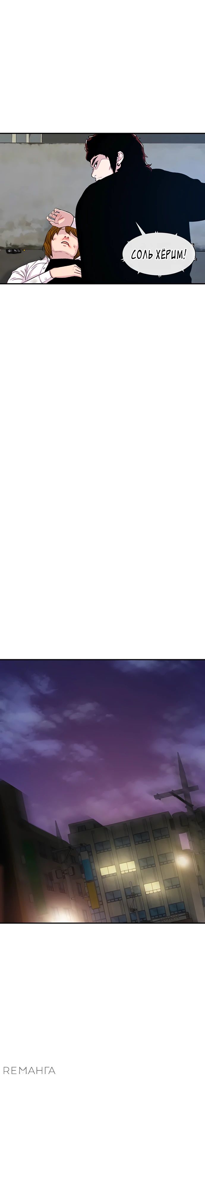 Манга *23# - Глава 118 Страница 33