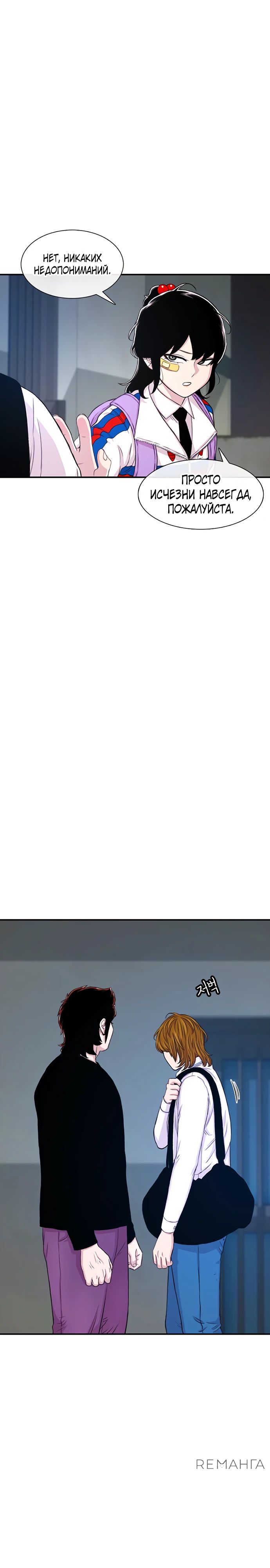 Манга *23# - Глава 118 Страница 11