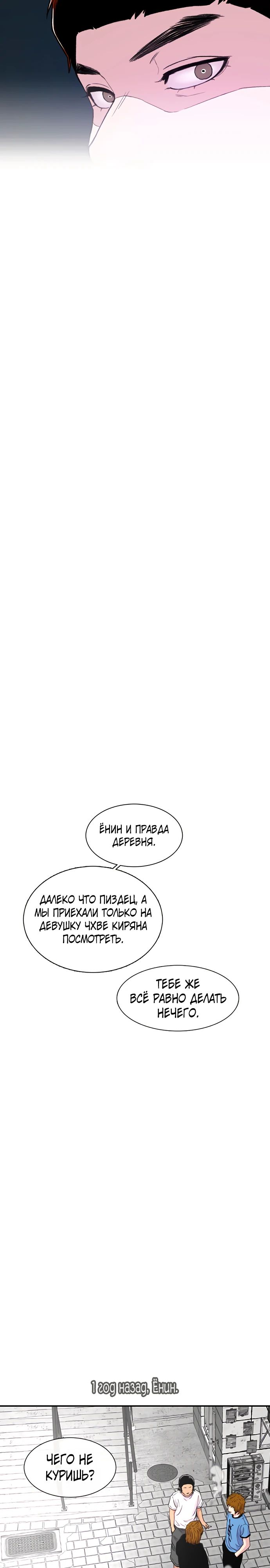 Манга *23# - Глава 118 Страница 14