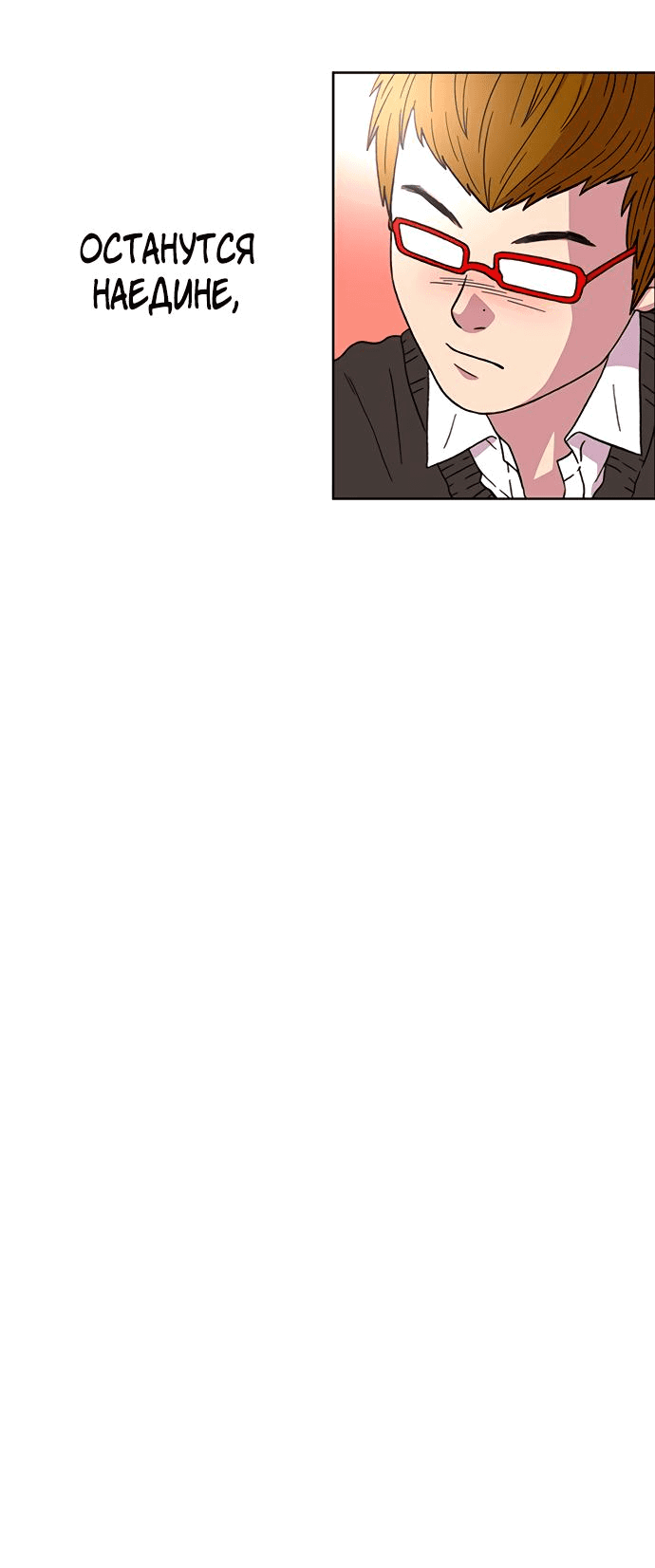 Манга *23# - Глава 24 Страница 14
