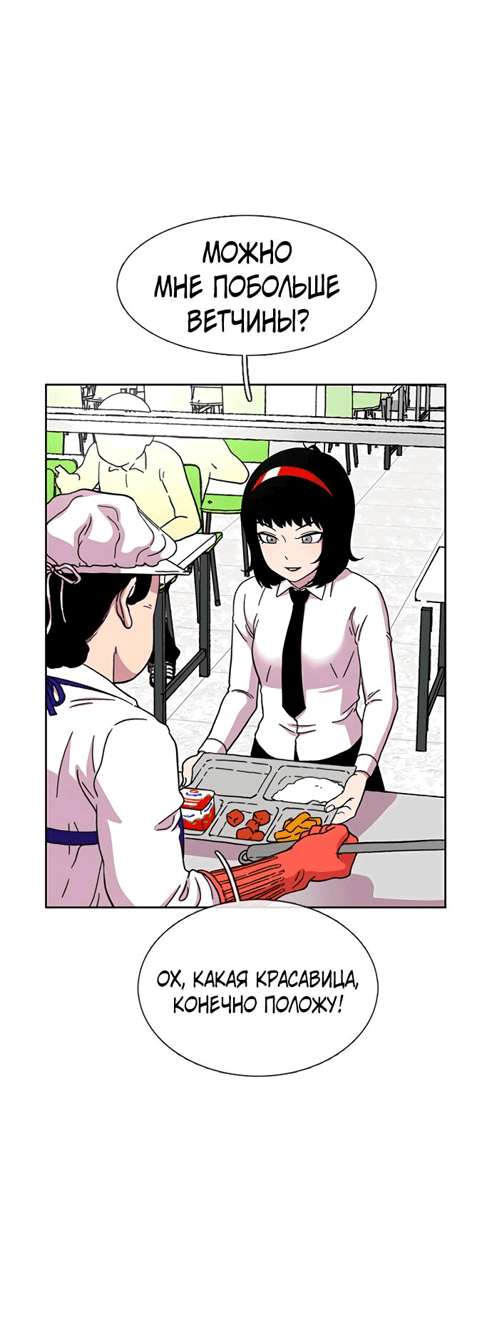 Манга *23# - Глава 24 Страница 24