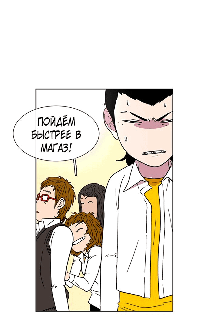 Манга *23# - Глава 24 Страница 19