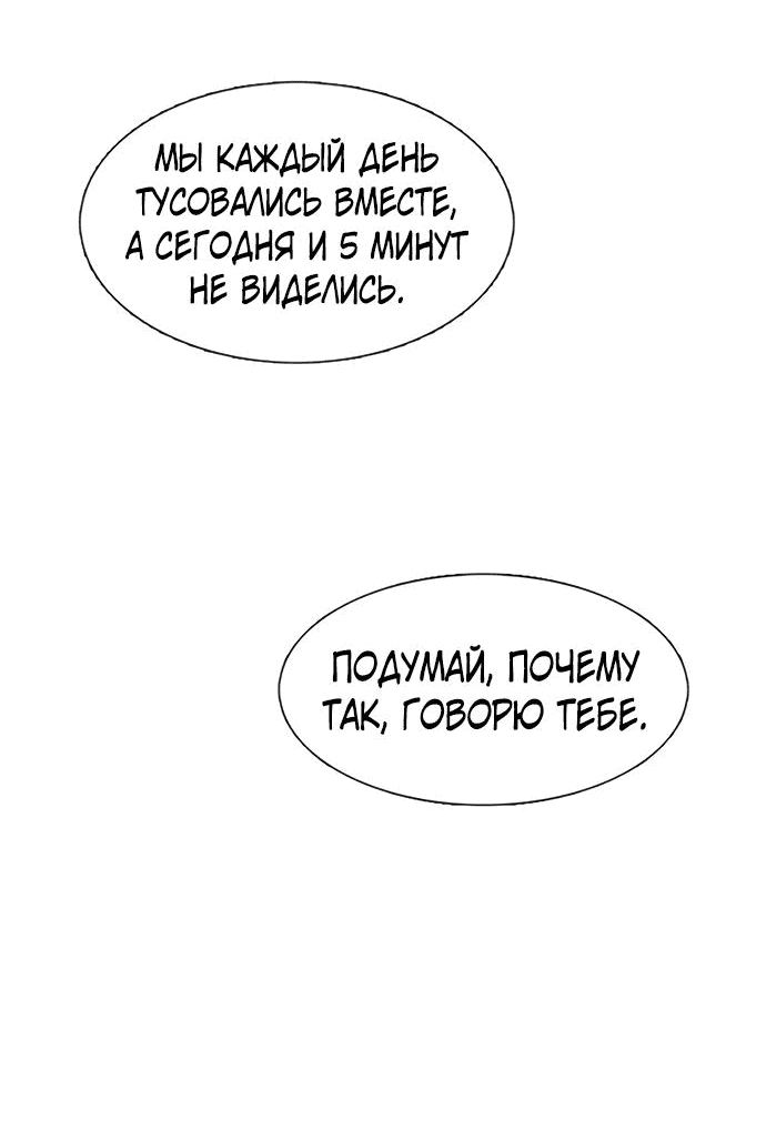 Манга *23# - Глава 24 Страница 62