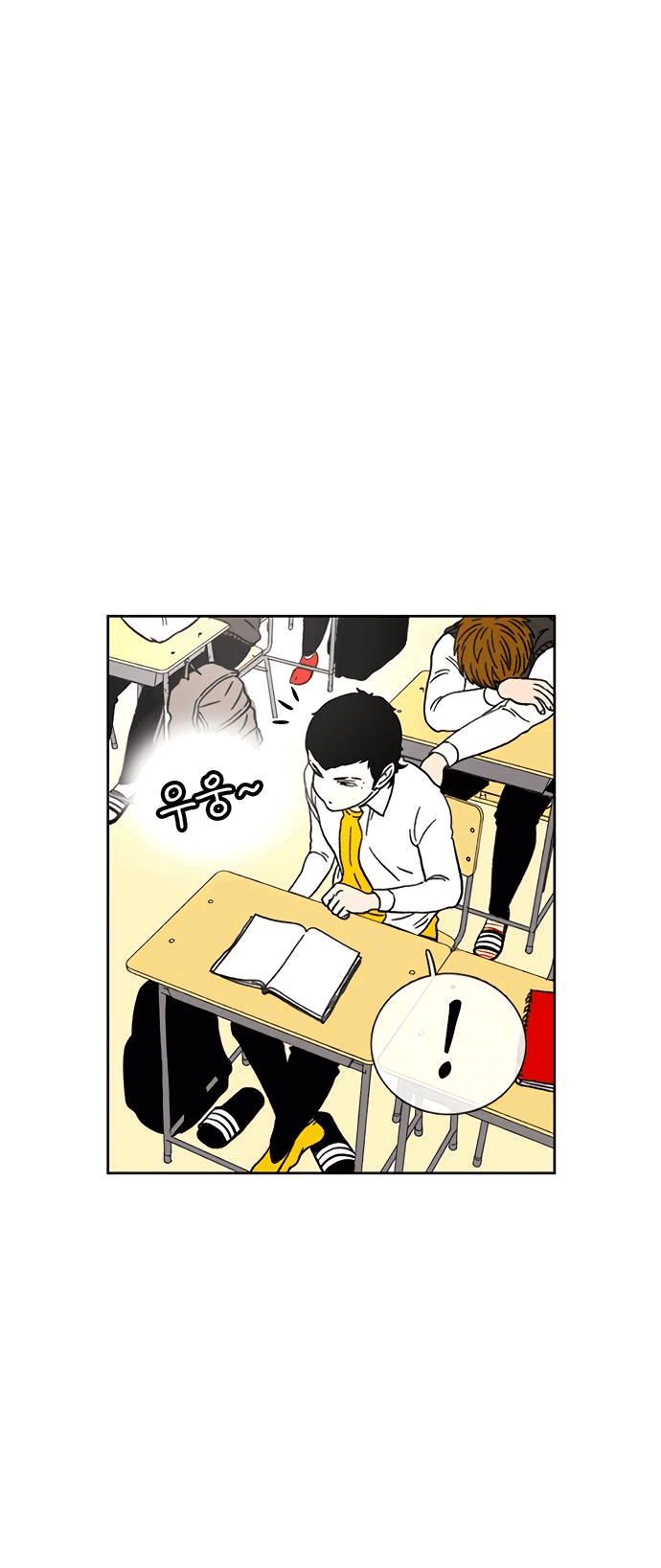 Манга *23# - Глава 24 Страница 85