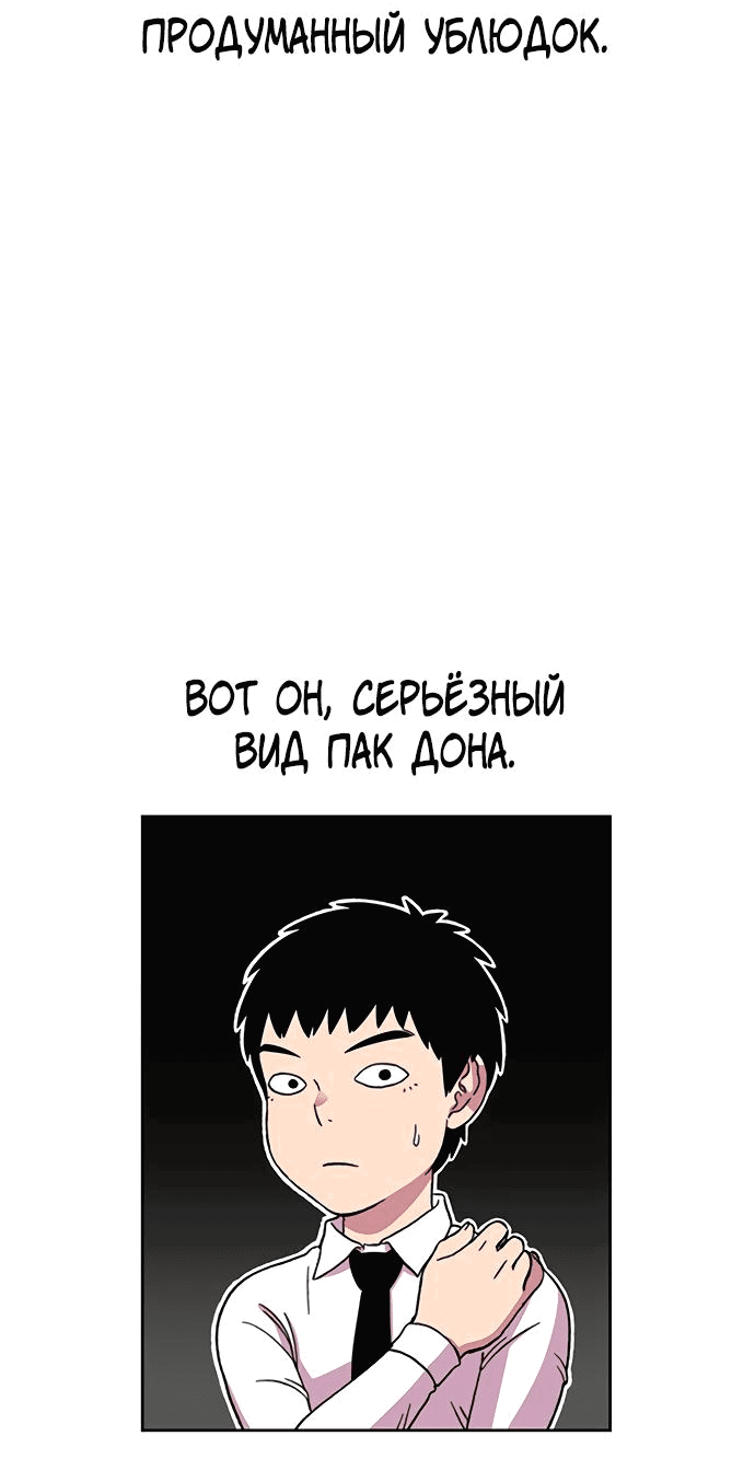 Манга *23# - Глава 24 Страница 37