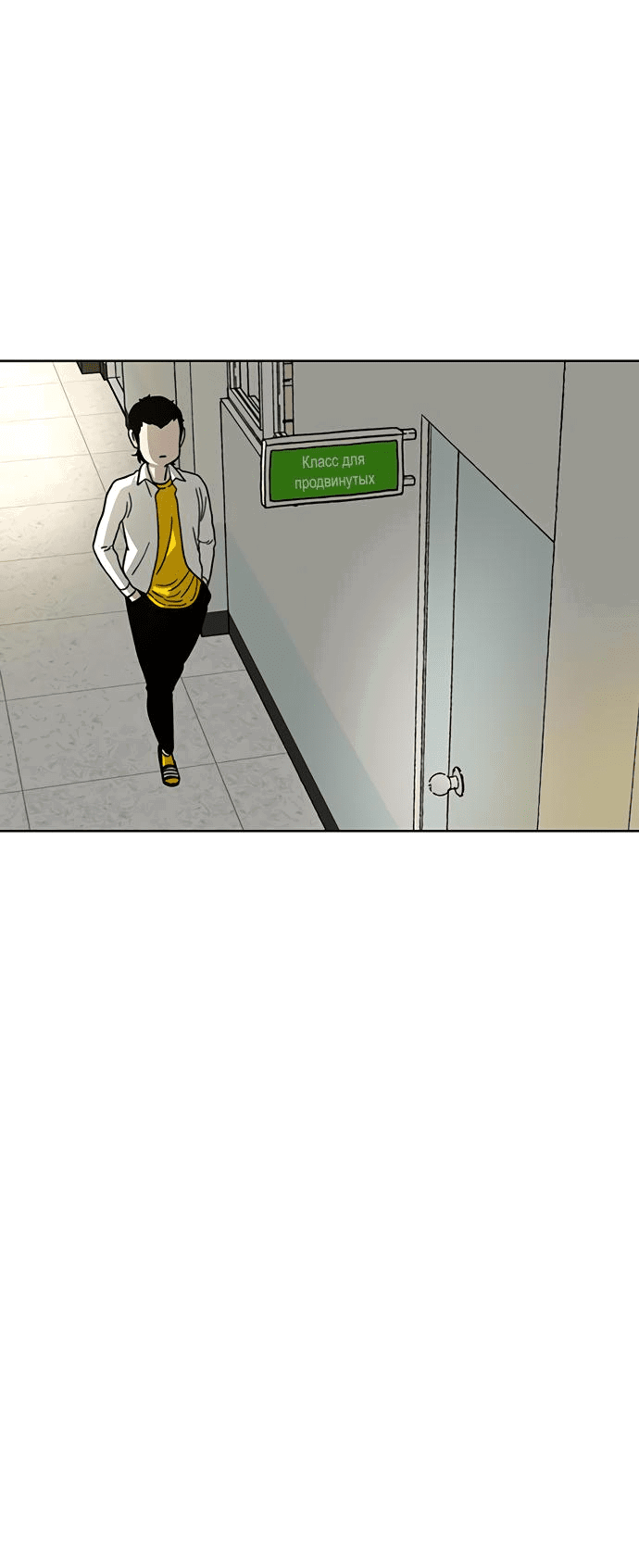 Манга *23# - Глава 24 Страница 88