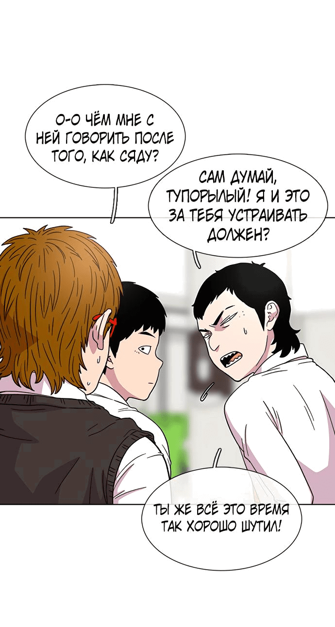 Манга *23# - Глава 24 Страница 28