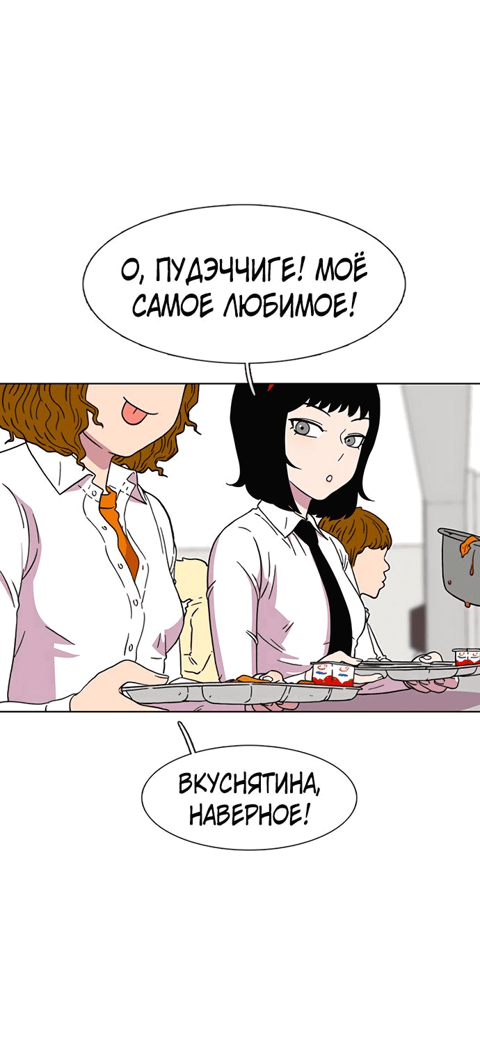 Манга *23# - Глава 24 Страница 23