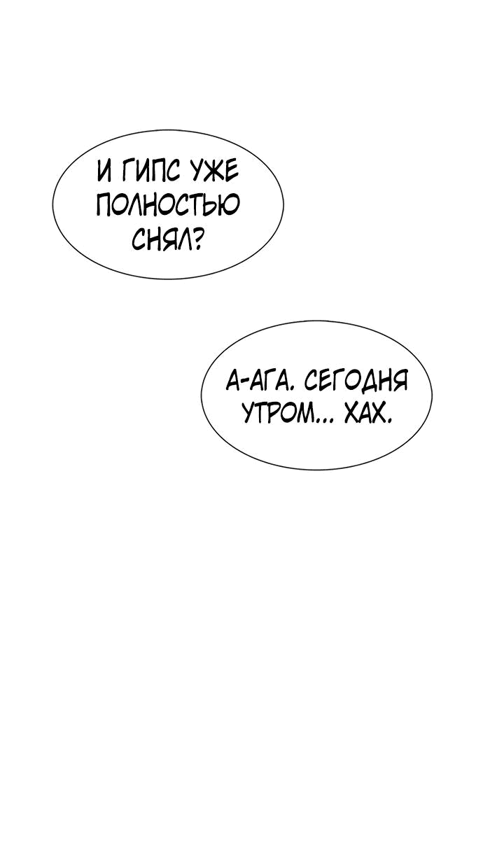 Манга *23# - Глава 24 Страница 75