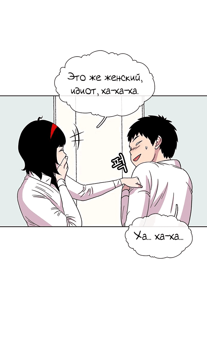 Манга *23# - Глава 24 Страница 80