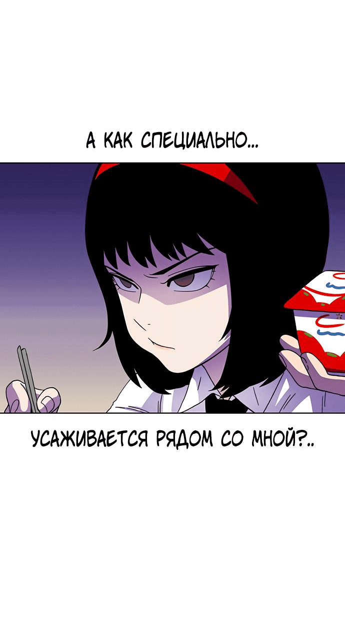 Манга *23# - Глава 24 Страница 48