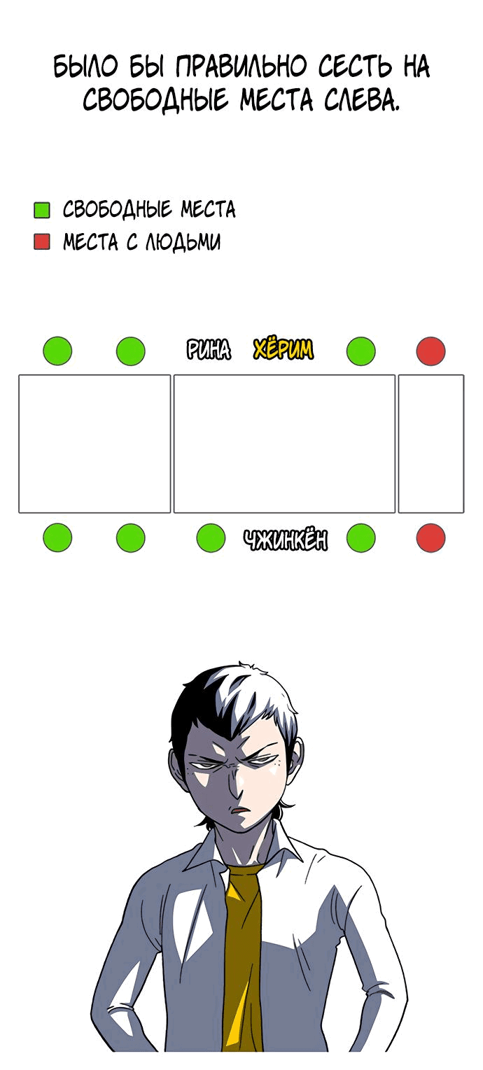 Манга *23# - Глава 24 Страница 30