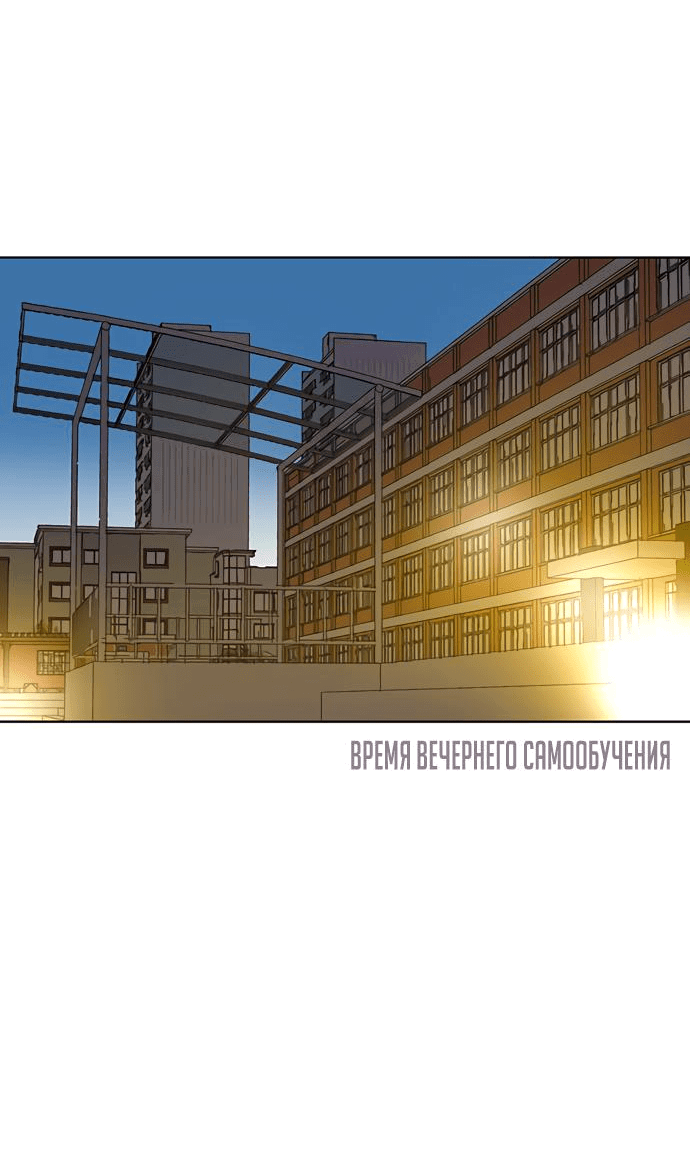 Манга *23# - Глава 24 Страница 60