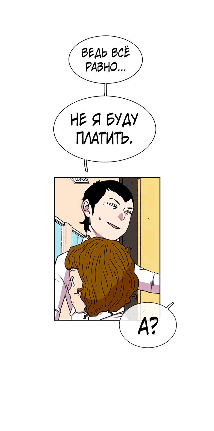 Манга *23# - Глава 24 Страница 6