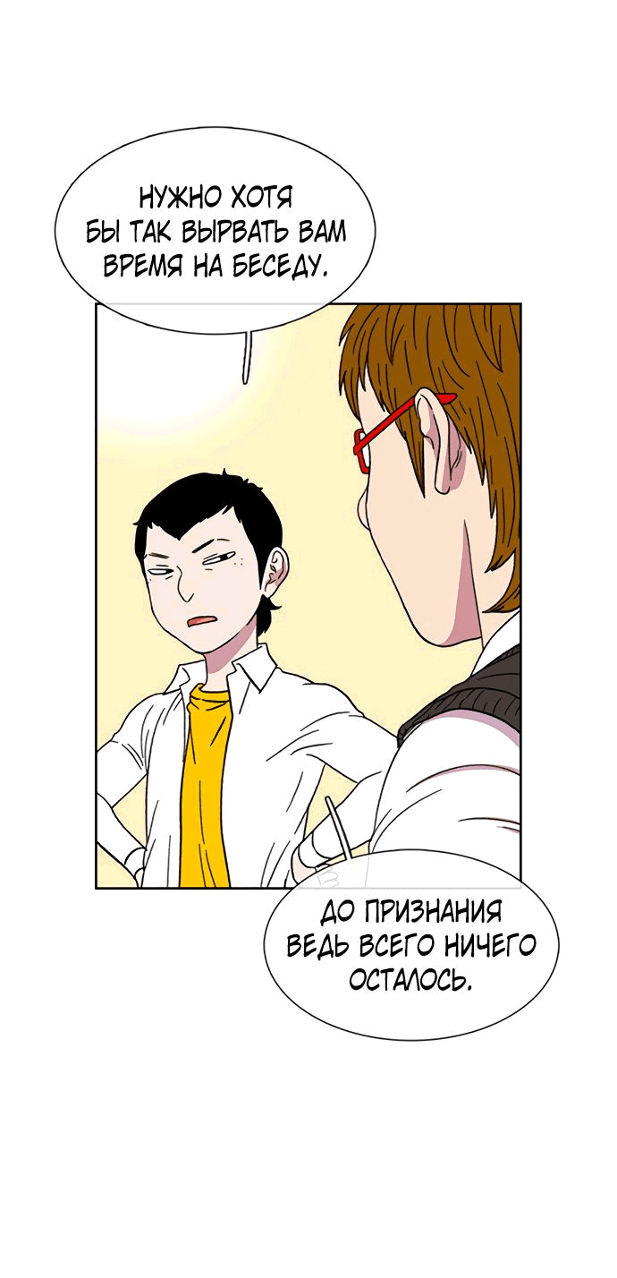 Манга *23# - Глава 24 Страница 34