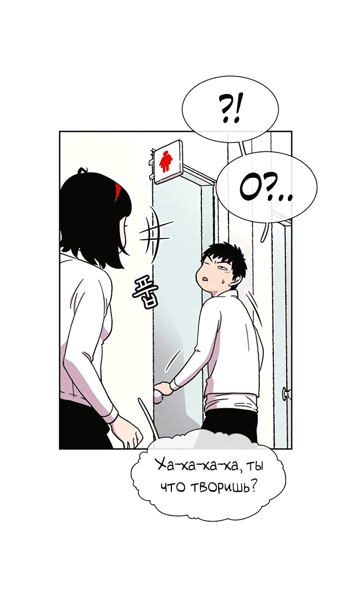 Манга *23# - Глава 24 Страница 79