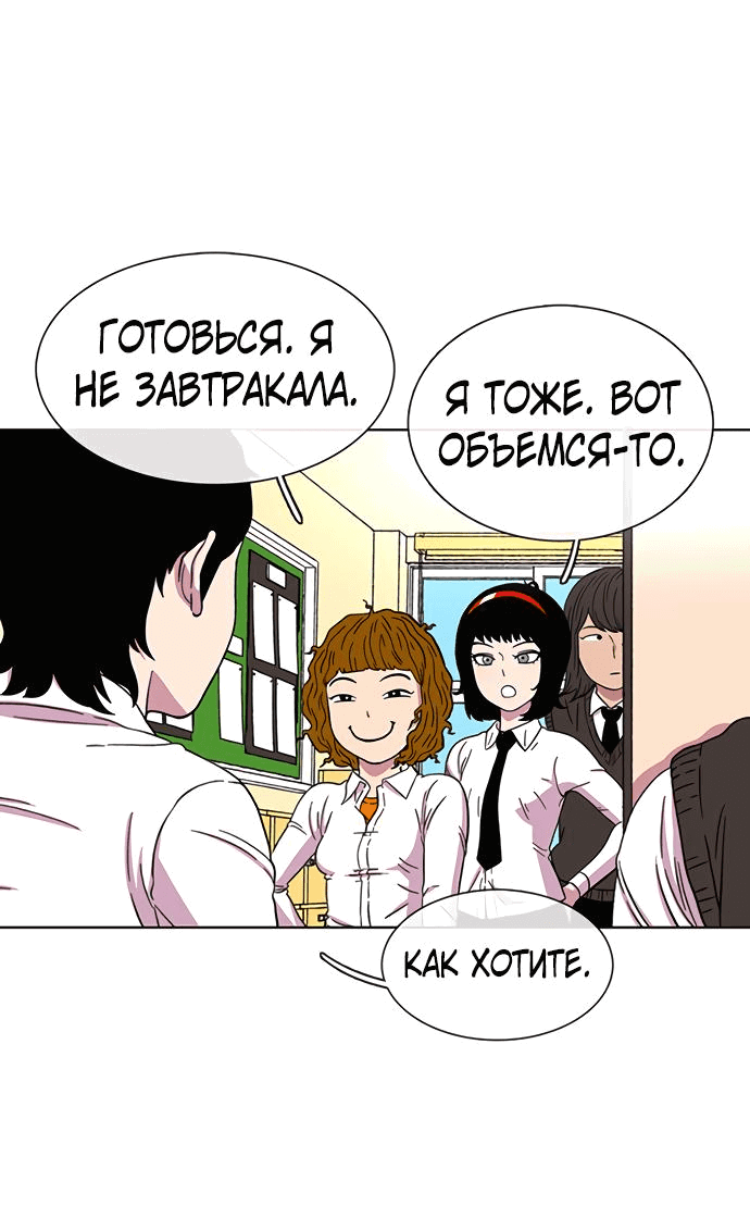 Манга *23# - Глава 24 Страница 5