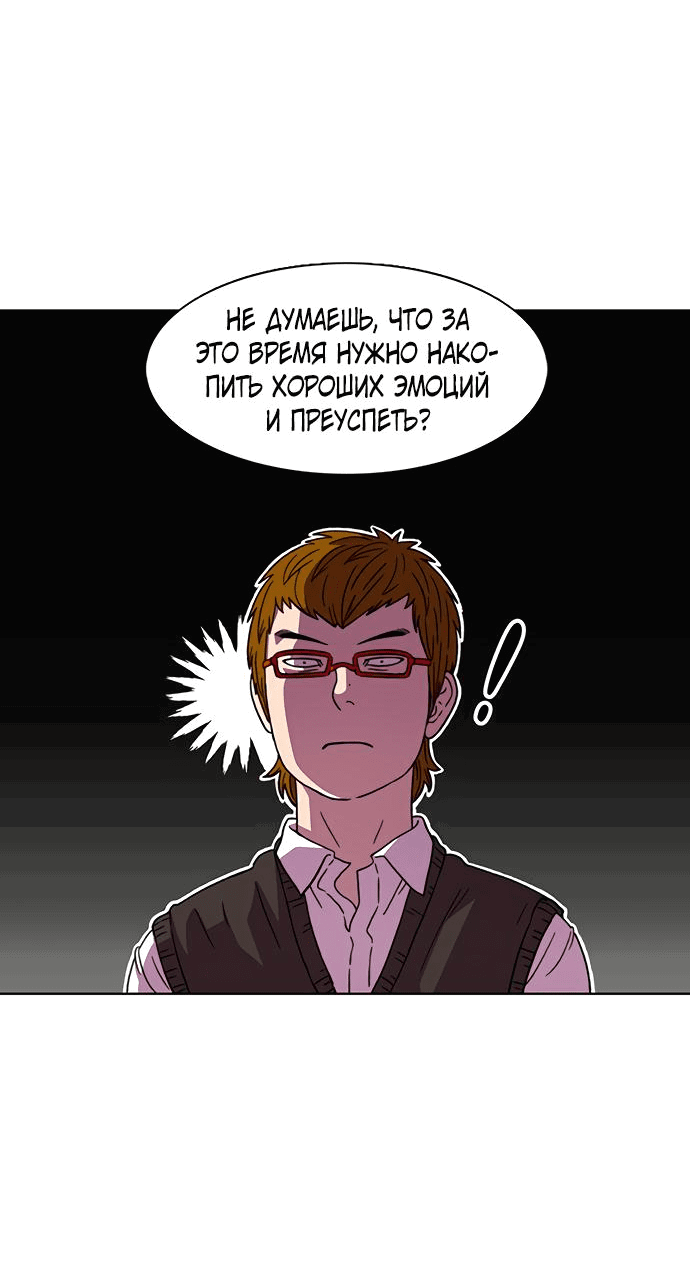 Манга *23# - Глава 24 Страница 35