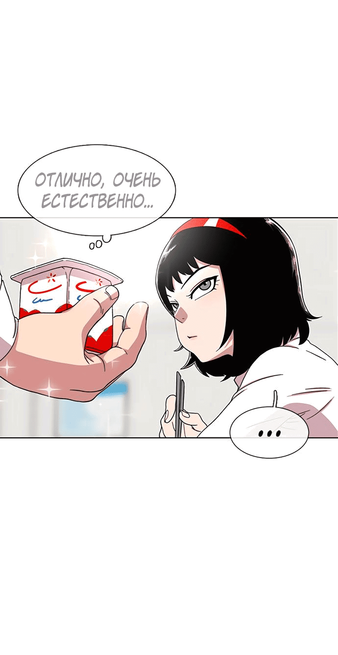 Манга *23# - Глава 24 Страница 45