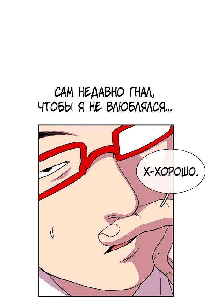 Манга *23# - Глава 24 Страница 36