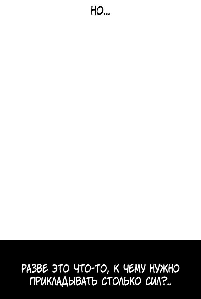 Манга *23# - Глава 24 Страница 38