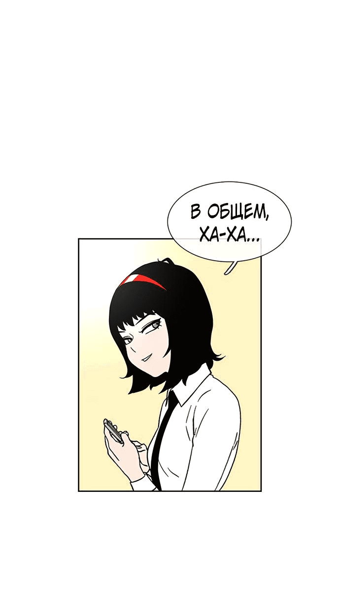 Манга *23# - Глава 24 Страница 82