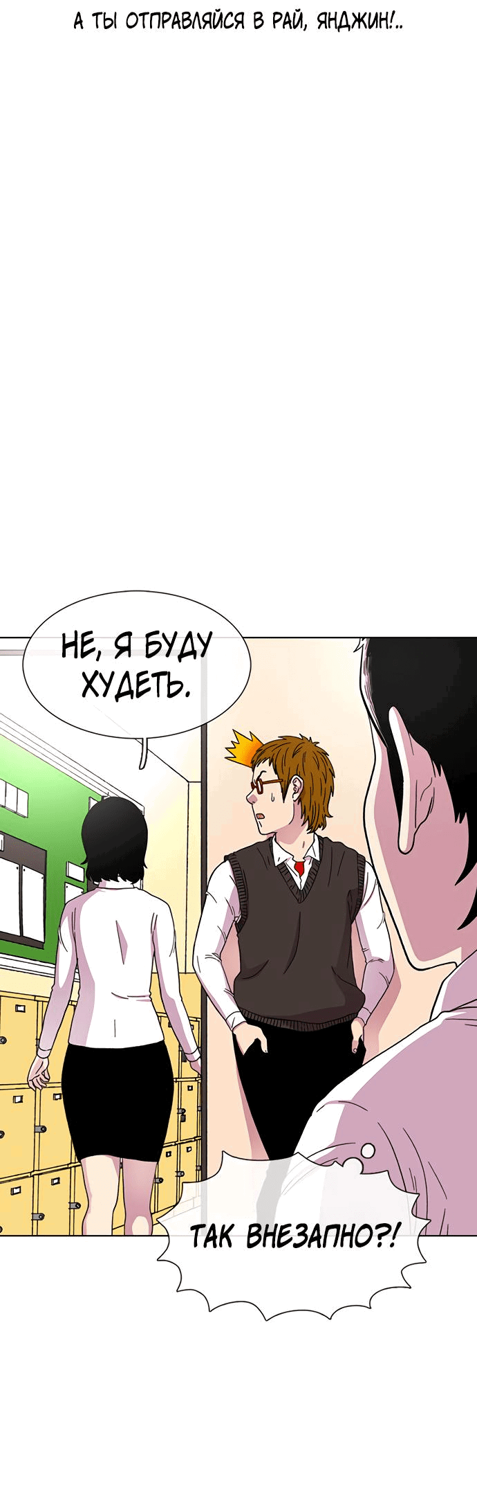 Манга *23# - Глава 24 Страница 17