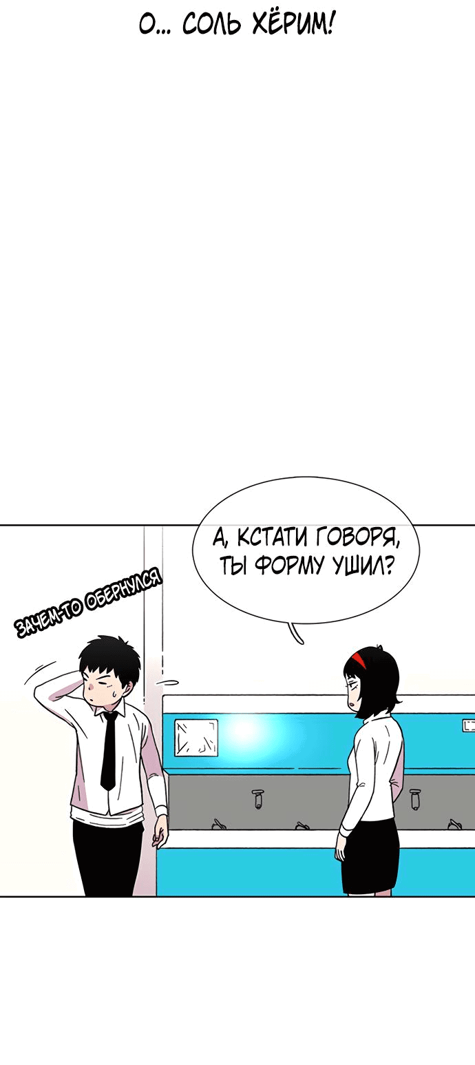 Манга *23# - Глава 24 Страница 73