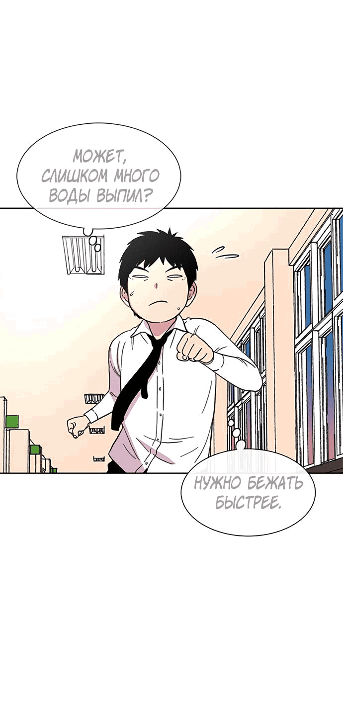 Манга *23# - Глава 24 Страница 68