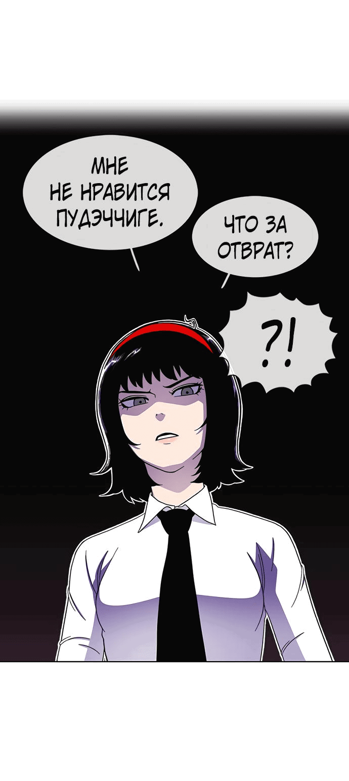 Манга *23# - Глава 24 Страница 53