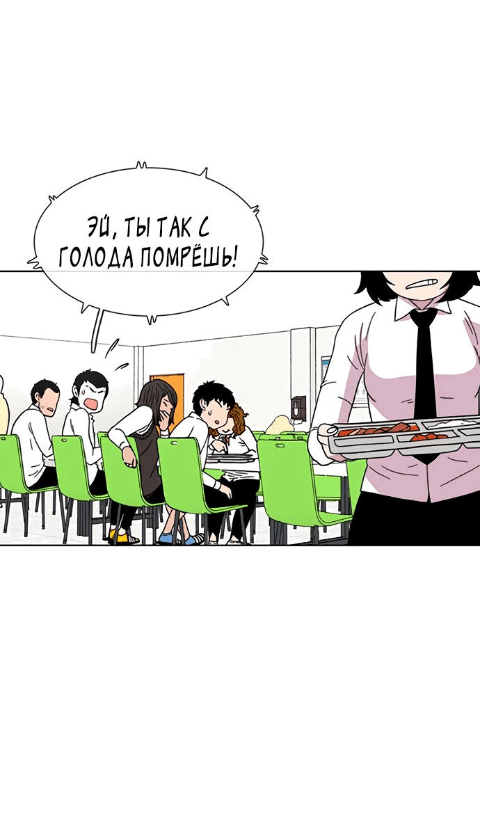 Манга *23# - Глава 24 Страница 54