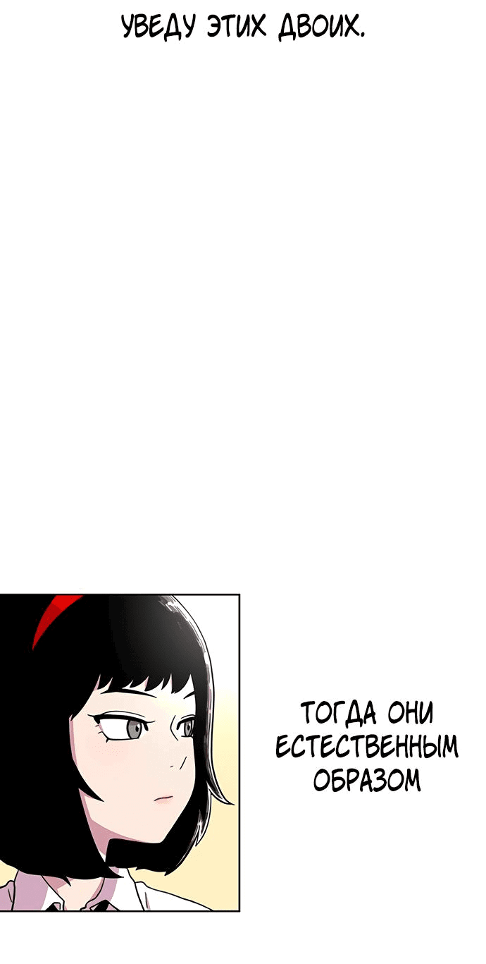 Манга *23# - Глава 24 Страница 13