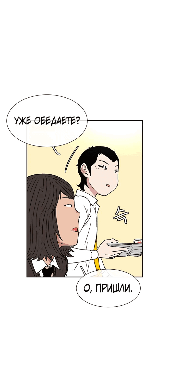 Манга *23# - Глава 24 Страница 41