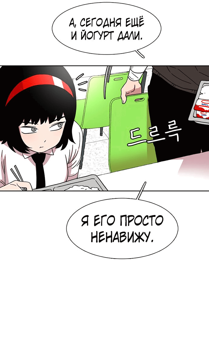 Манга *23# - Глава 24 Страница 43